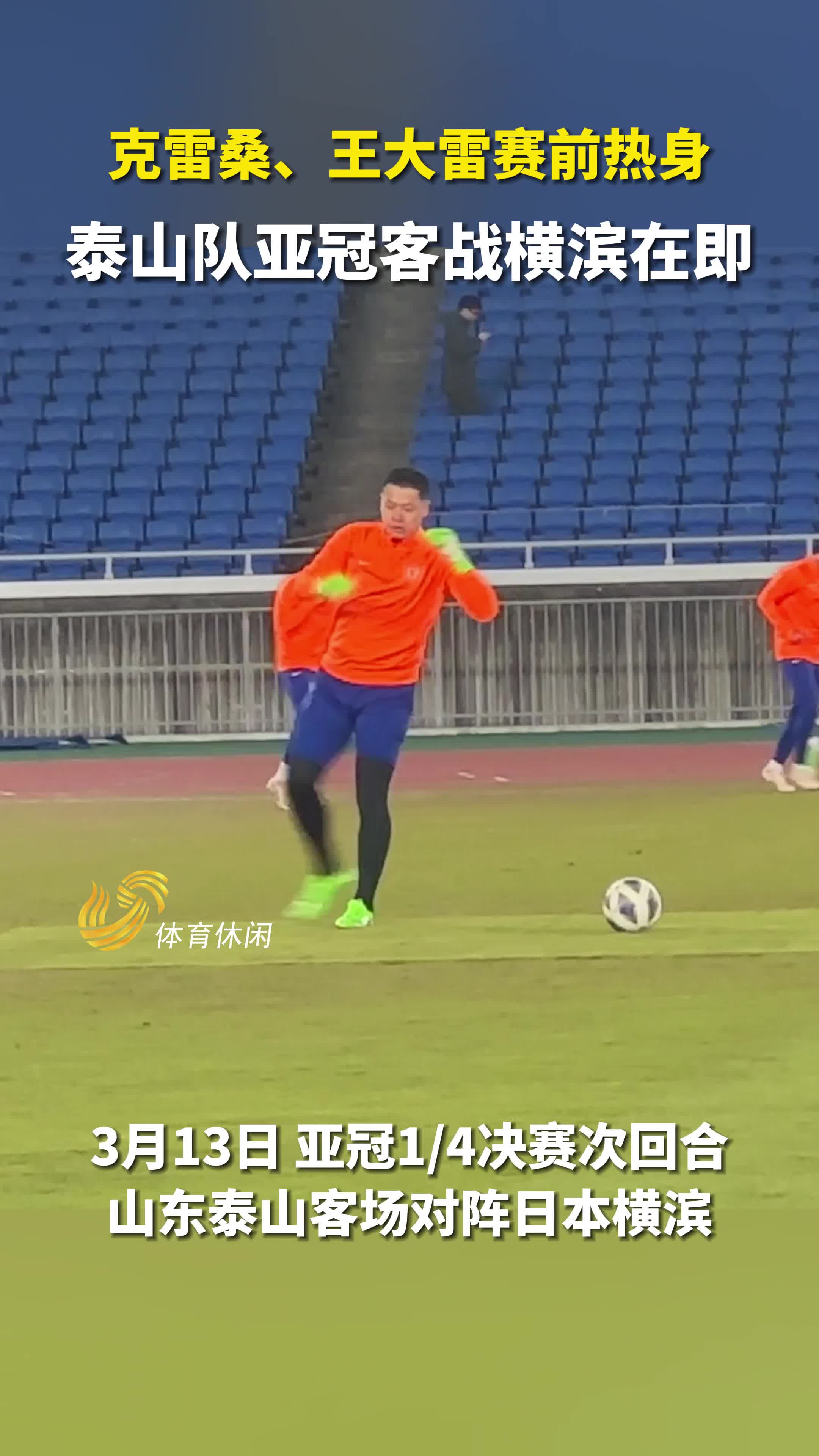 开云体育登录-重庆力帆客场挑战山东鲁能，必须全力以赴的简单介绍