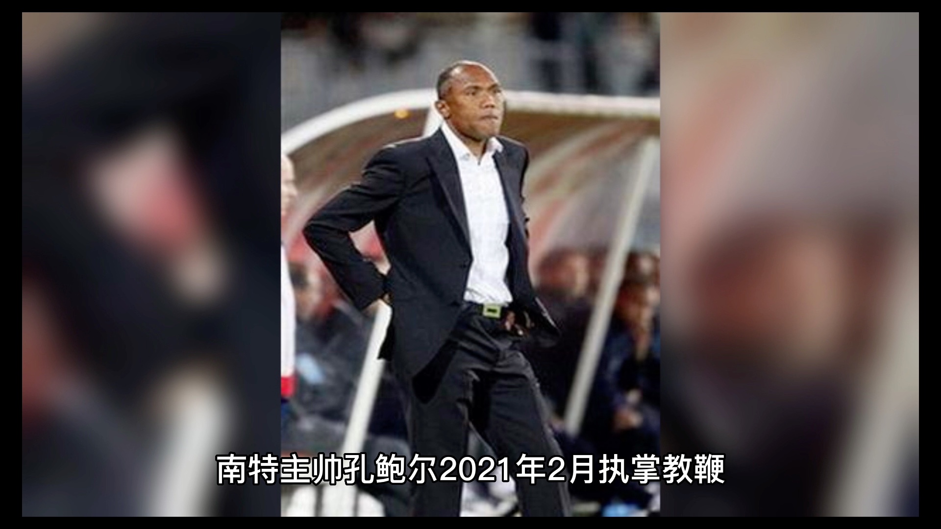 南特将迎战昂热，能否赢得比赛？