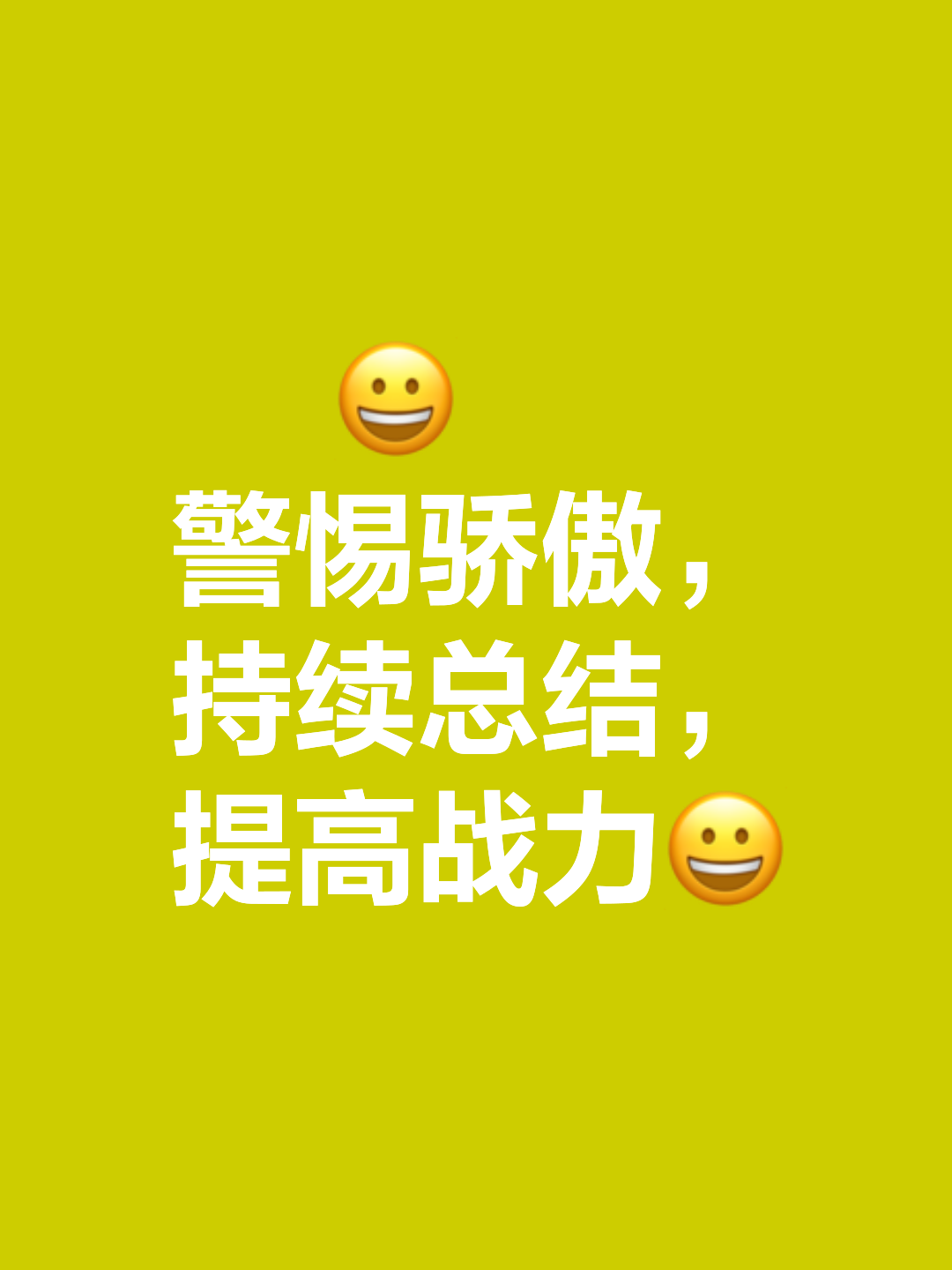 对手实力强大，球队需保持冷静，心态至关重要的简单介绍