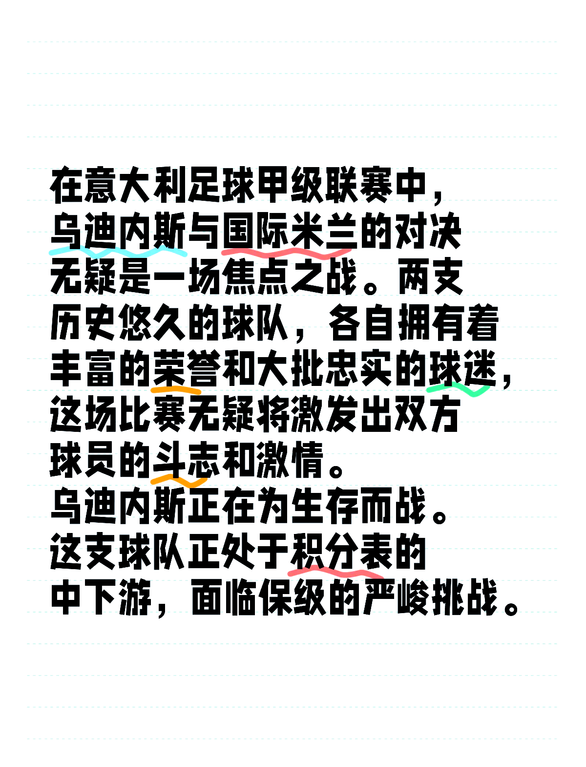 开云APP-关于乌迪内斯主场告捷，保级压力缓解的信息