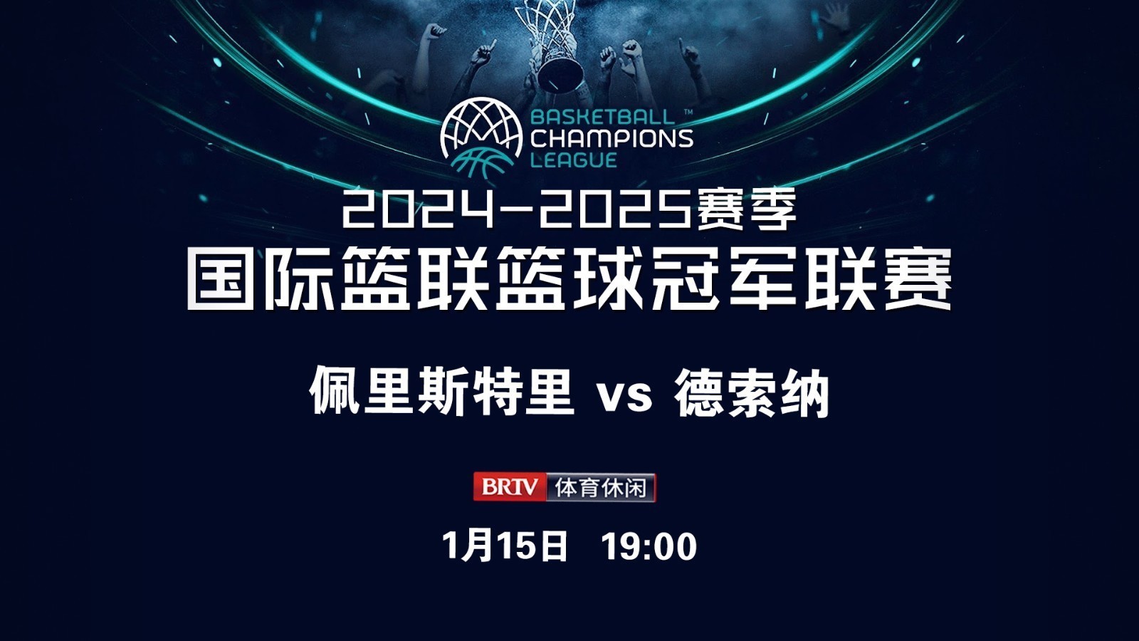 开云APP-NBA球员加盟国际赛事，球队备战冲刺全球顶级荣誉的简单介绍