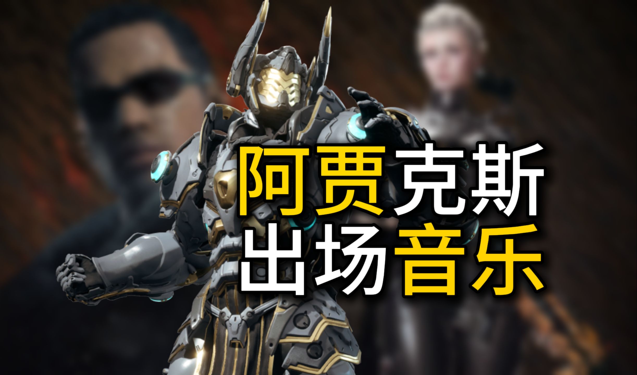 包含阿贾克斯上演绝杀，惊险晋级强的词条