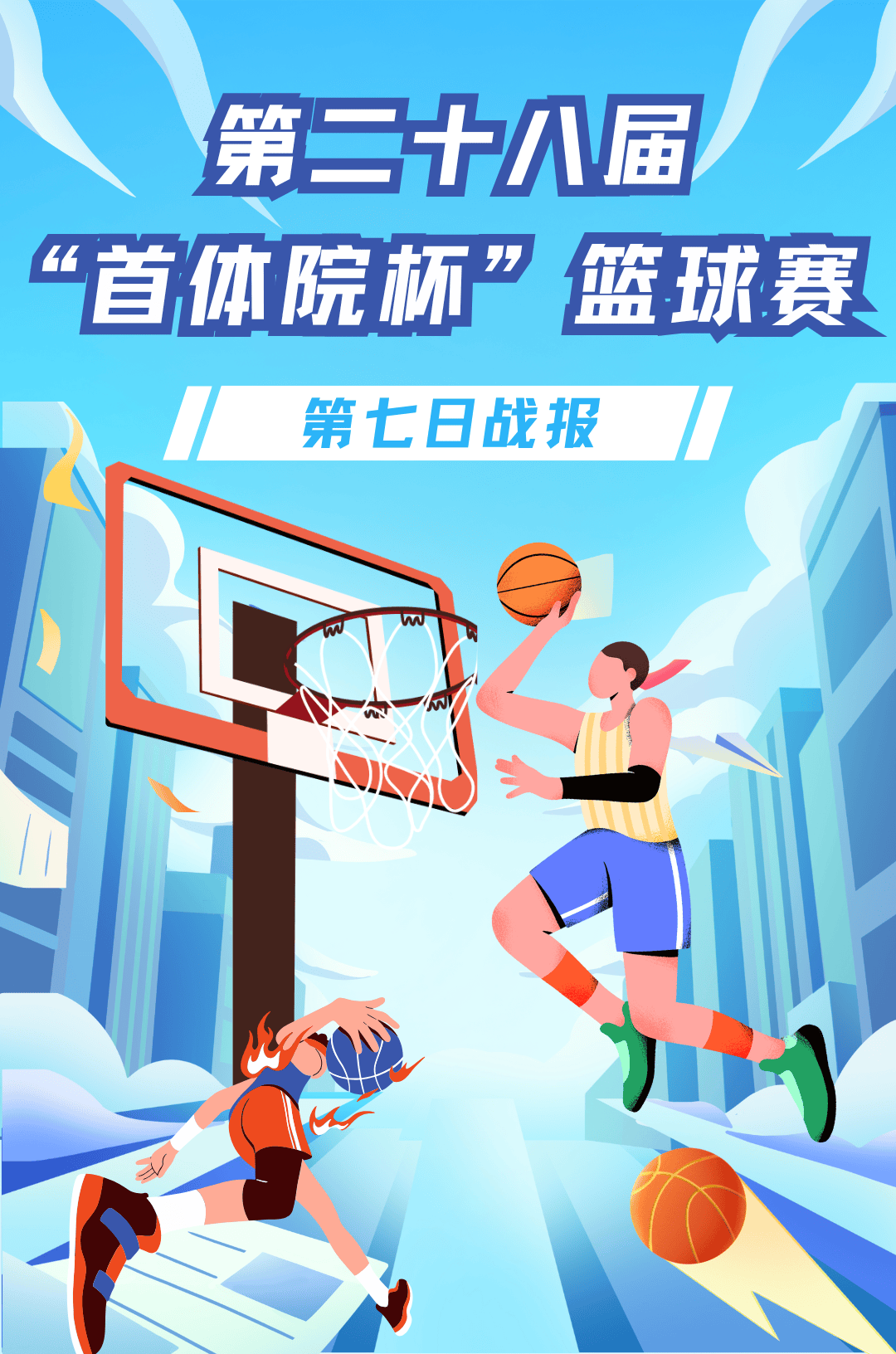 开云体育官网-关于热血篮球赛事为球迷带来无尽欢乐的信息