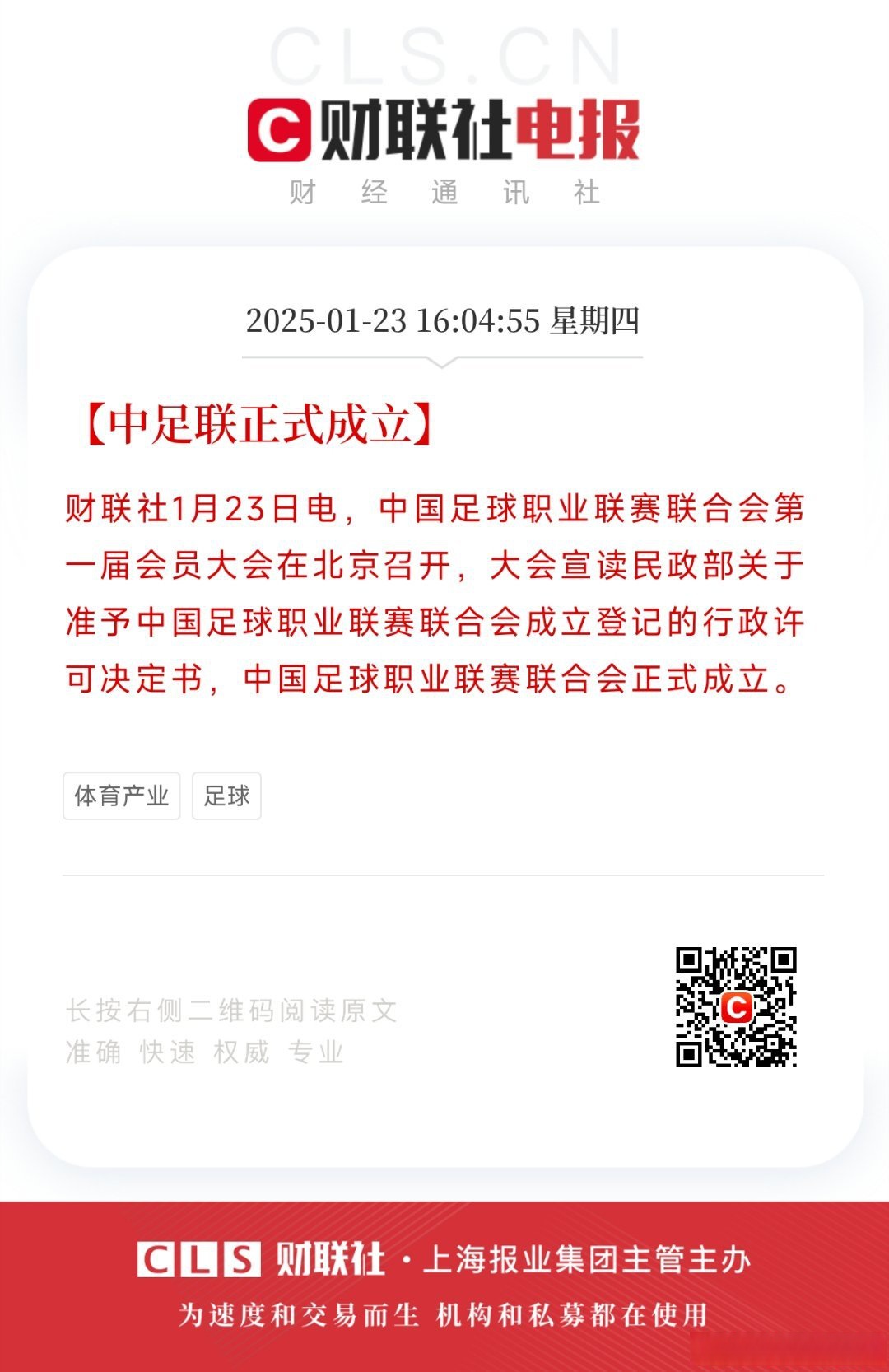 开云体育入口-中国足协公布最新政策，引起球迷广泛关注