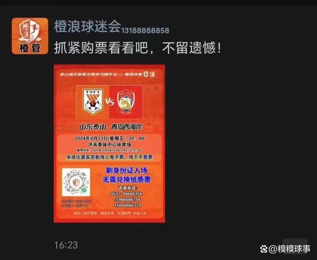 中国足协公布最新政策，引起球迷广泛关注