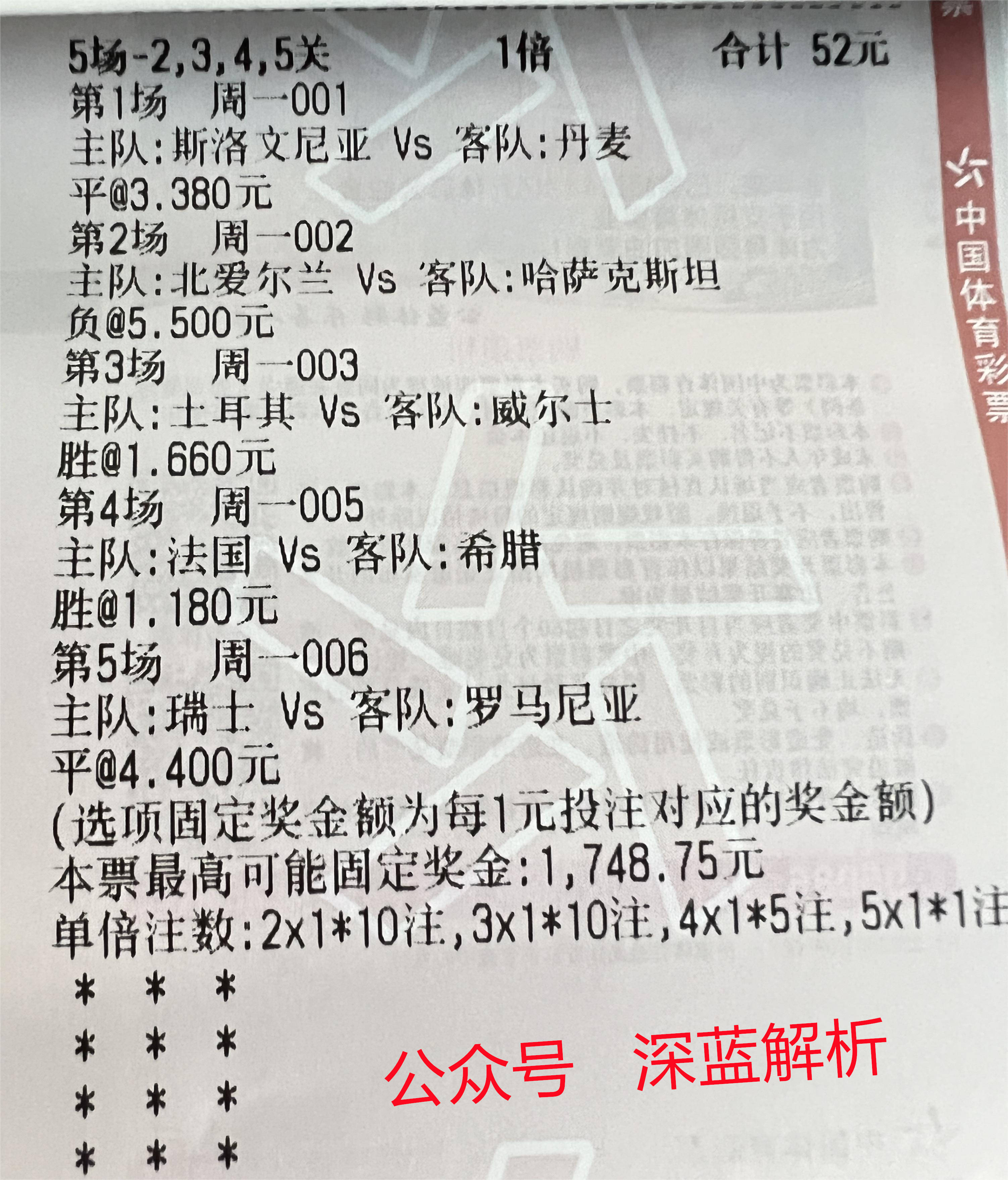 关于卢森堡队豪取连胜，稳定欧预赛领跑者位置的信息