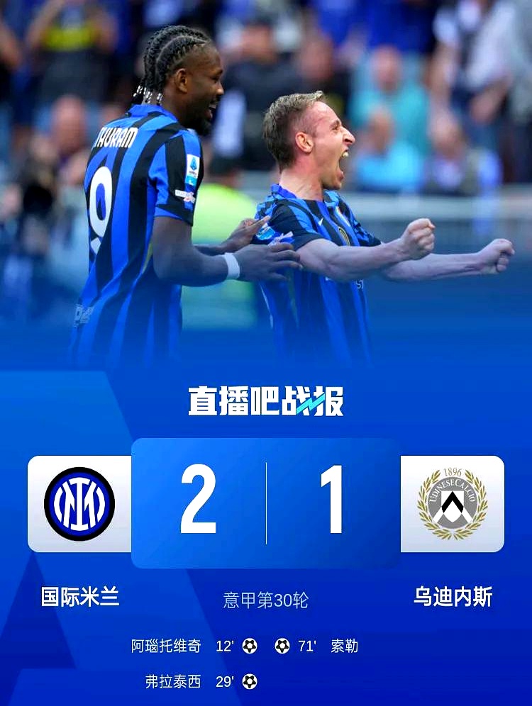 开云官网-乌迪内斯爆冷击败那不勒斯，挽回颓势的简单介绍