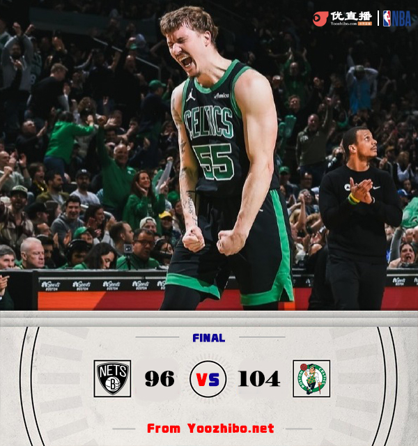 开云体育-网队惊险胜凯尔特人，连胜延续